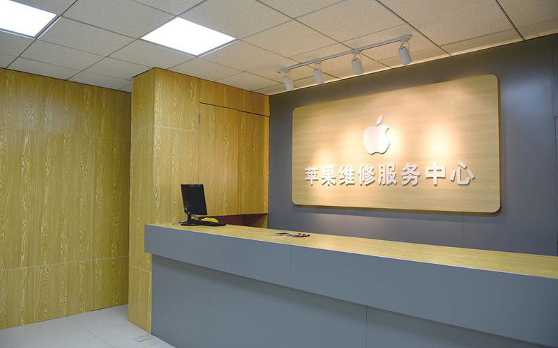 重庆渝中区上海苹果维修服务网点