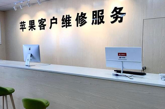 重庆渝中区苹果手机进液故障维修